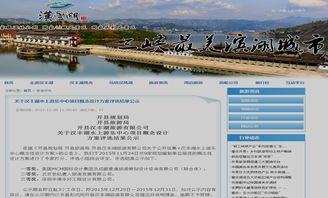 成都意道旅游策劃公司 引領旅游開發項目策劃咨詢新潮流