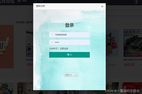 基于SSM的玩具商城系統 從校園畢業設計到旅游開發項目策劃的完整實踐